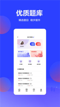 加盐学院app(图1) 加盐学院app(图1)