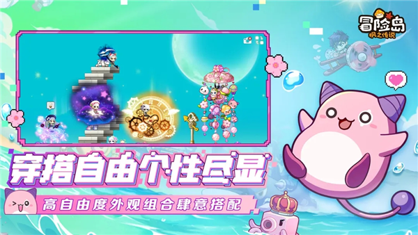 冒险岛枫之传说网易版