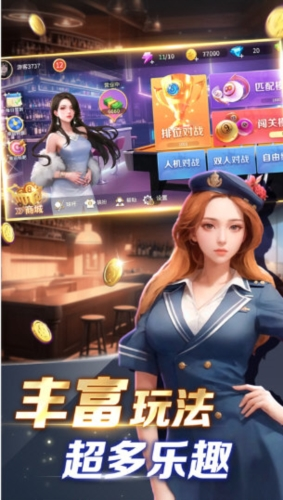 开心台球魅族版下载安装最新