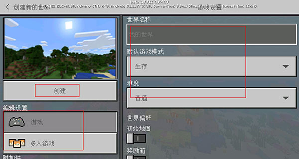 我的世界国际版共存版(图6)