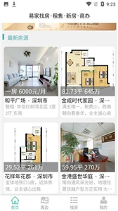 易家找房(图1) 易家找房(图1)