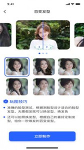 AI趣玩相机(图1) AI趣玩相机(图1)