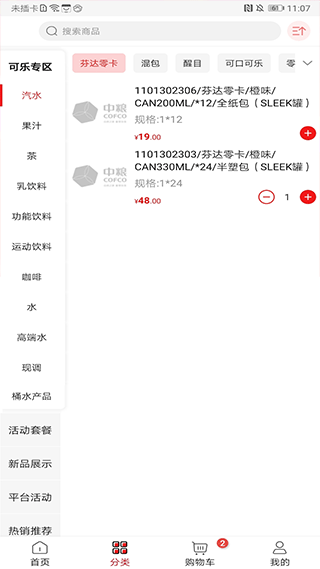 可乐GO软件