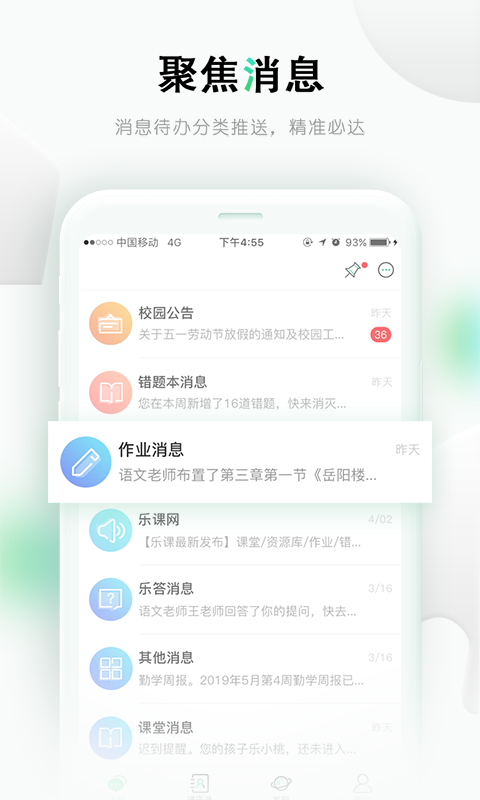 乐桃苹果版