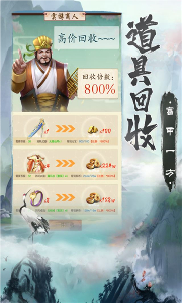 无上真仙(图3) 无上真仙(图3)
