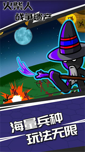 火柴人战争遗产绿色钥匙版魔改版
