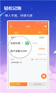 贝壳记账复式记账(图1)