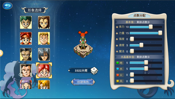魔力宝贝回忆华为版(图5) 魔力宝贝回忆华为版(图5)