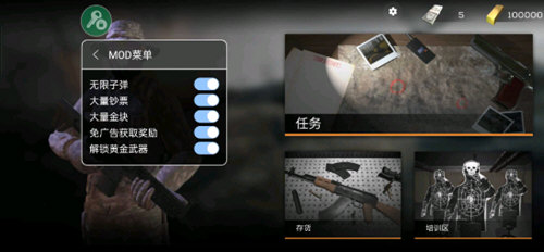 特警三角洲部队行动无限金币版宣传图