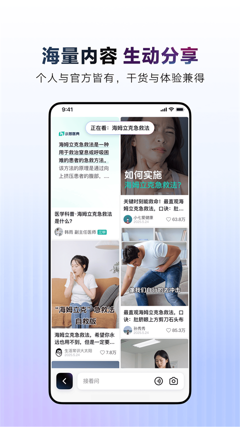 ai抖音app