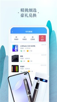免费小说电子搜书安卓版