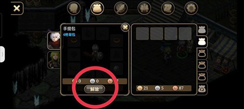 艾诺迪亚4单机版怎么卡背包图片2