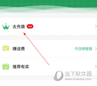 北瓜电话(图3)