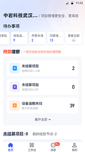 软件特色配图1