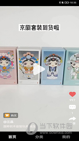 三品生活APP(图1) 三品生活APP(图1)