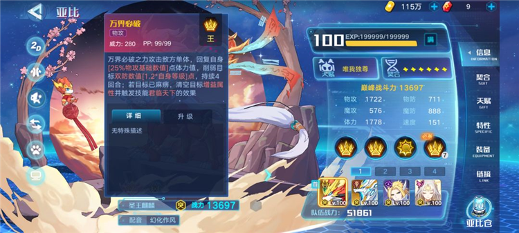 降临神宠圣王麒麟配图14
