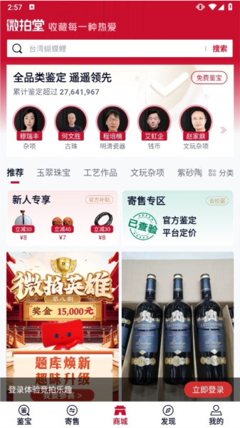 微拍堂鉴宝版(图1) 微拍堂鉴宝版(图1)