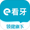 e看牙口腔管理系统app手机版