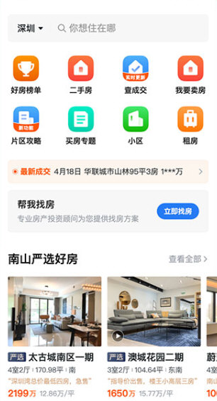 小鹿选房(图1) 小鹿选房(图1)