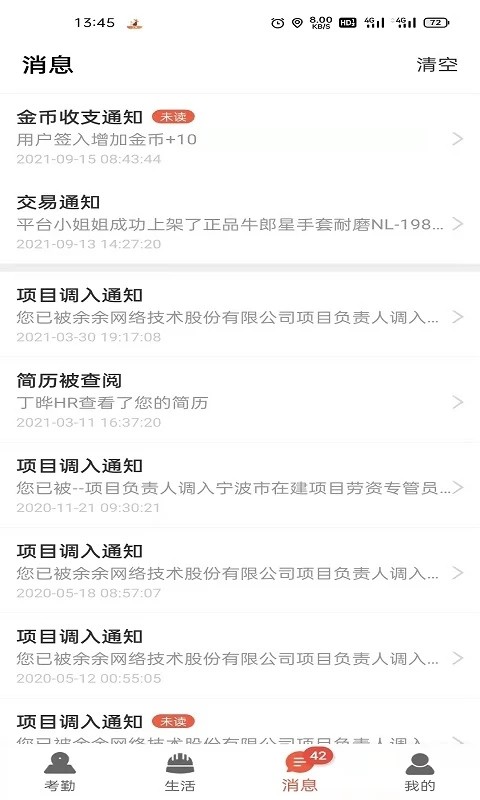 太公工友