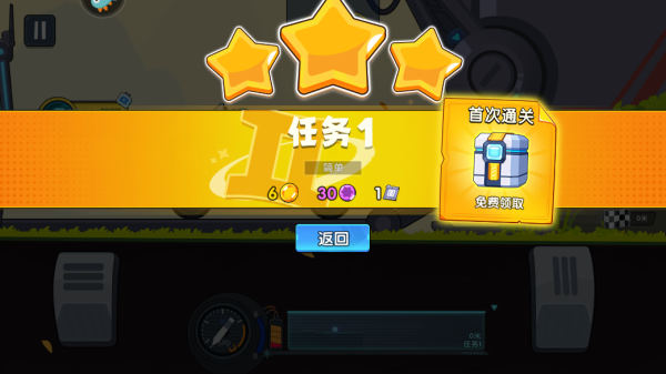 极速赛车向前冲九游版6