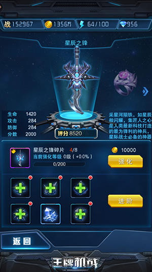 神器强化攻略配图2