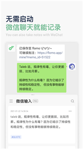 flomo笔记app
