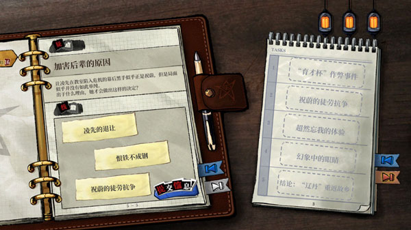 寄居隅怪奇事件簿中文版(图9)