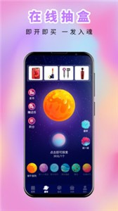 欧皇星球