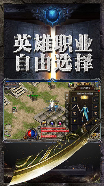 仿盛大传奇1.76(图3)