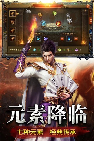 新开合击传奇中变版传奇