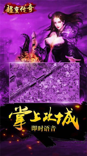 超变传奇21亿级(图1) 超变传奇21亿级(图1)