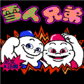 雪人兄弟手机经典版