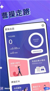 曹操走路
