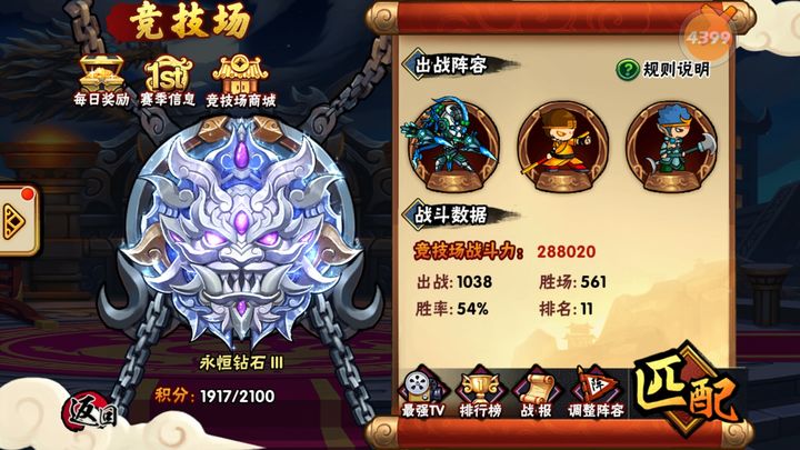 游戏亮点配图1