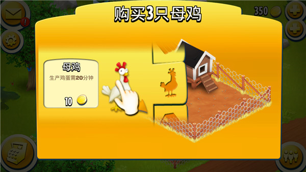 Hay Day