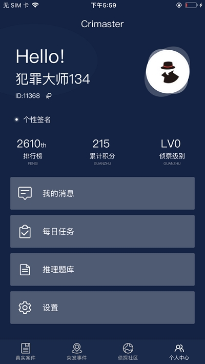 侦探联盟正版
