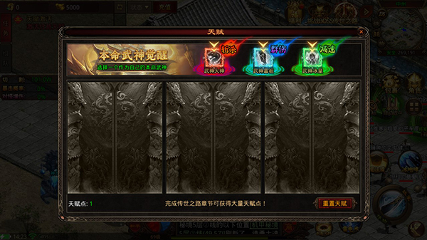 醉江山3D传奇手游(图4)