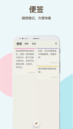 时间治愈日记(图2)