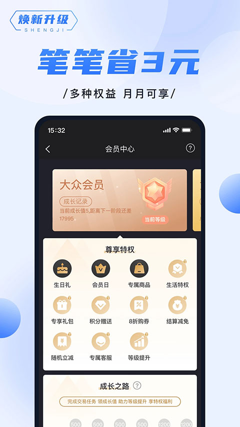 随行付app