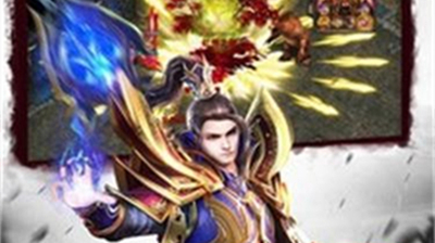 攻城传奇御龙战歌(图2) 攻城传奇御龙战歌(图2)