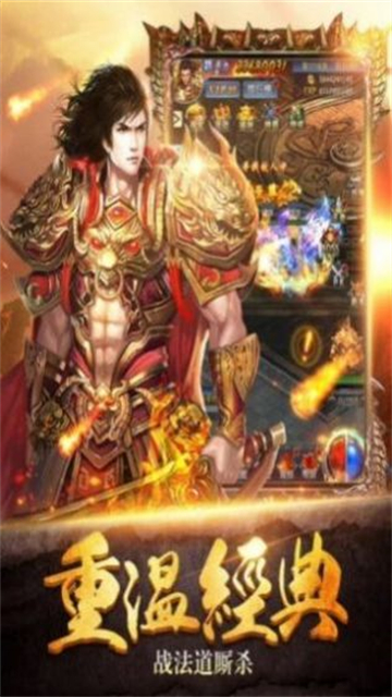 血饮天下单职业传奇(图1) 血饮天下单职业传奇(图1)
