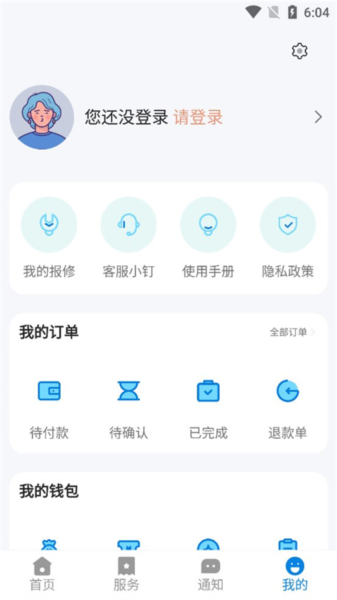 校钉app官方版(图6) 校钉app官方版(图6)