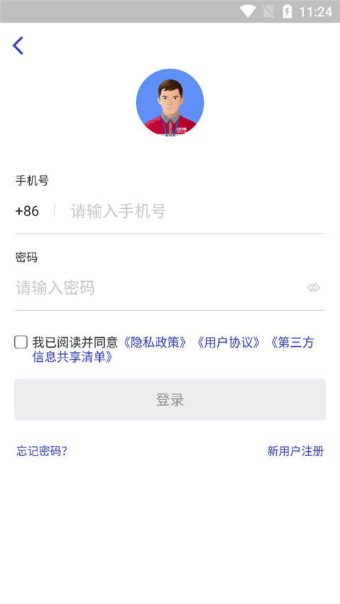 日日顺快线司机端app