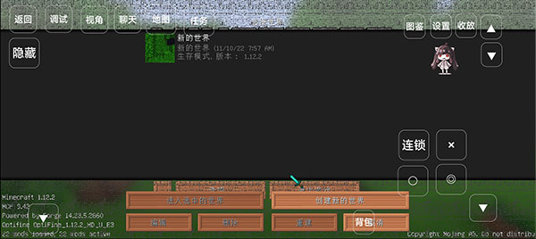 我的世界宝可梦模组手游(图4) 我的世界宝可梦模组手游(图4)