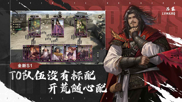 率土之滨破解版无限资源版无限玉版本