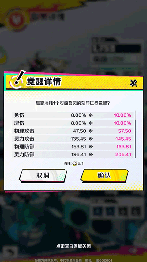 螺旋勇士官方正版(图4) 螺旋勇士官方正版(图4)