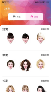 百变发型相机(图1) 百变发型相机(图1)