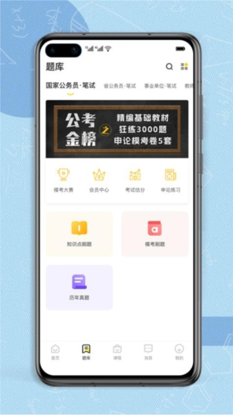 得分未来(图3)