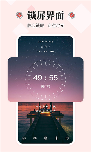 不玩手机大师app